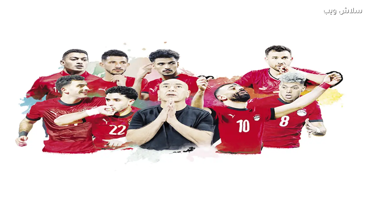 أسماء 24 لاعبًا في قائمة المونديال بخط يد العميد