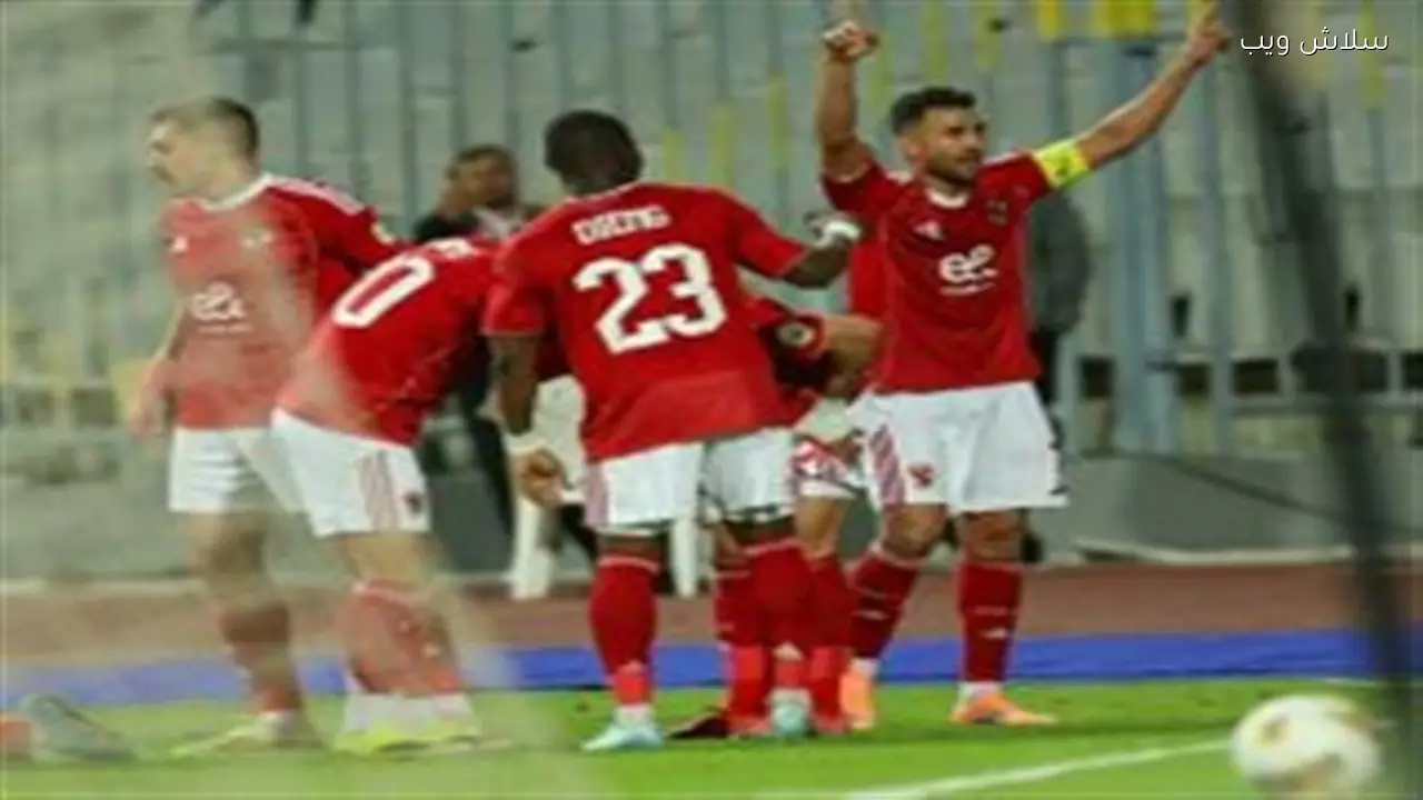 الأهلي يكشف عن موعد إعلان لجنة التعاقدات الجديدة