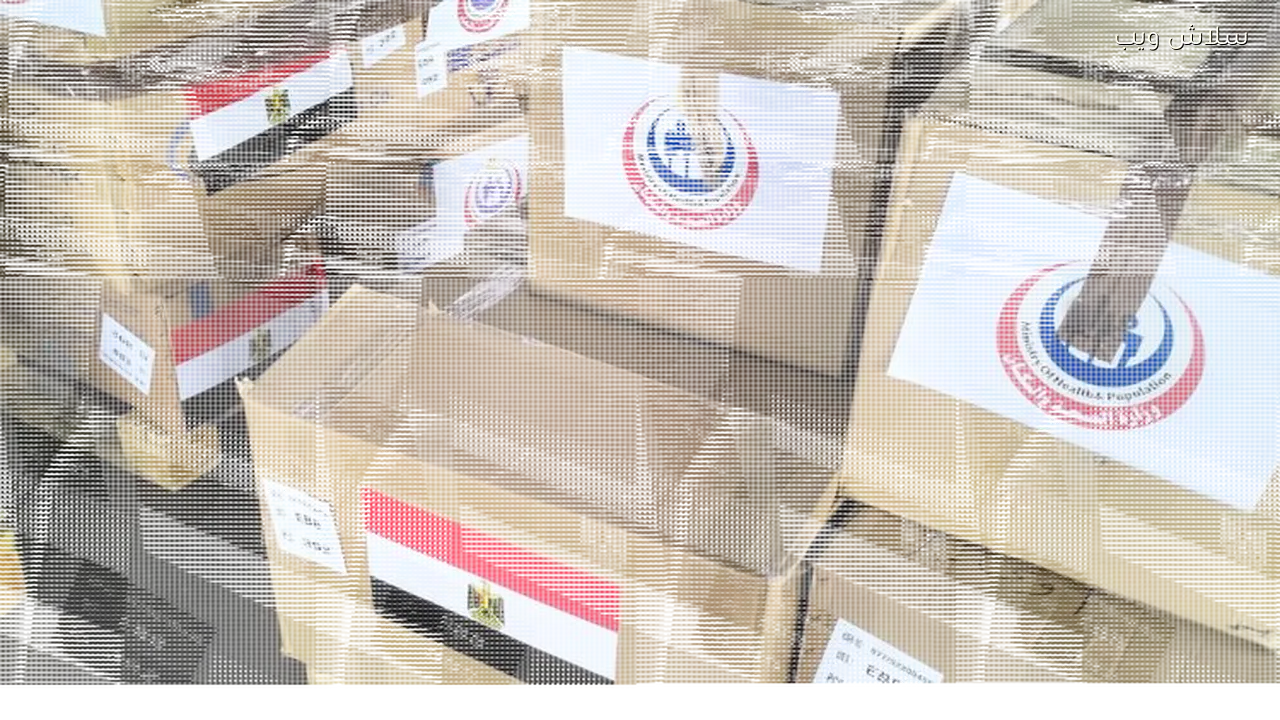 الحكومة المصرية تعلن عن بدء تطبيق قرار ترشيد استهلاك المياه في كافة المحافظات