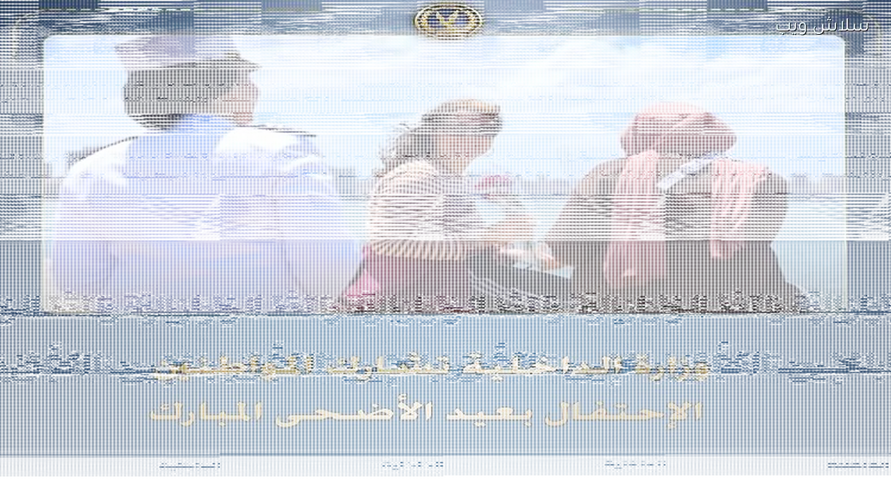 رجال الشرطة يحتفلون بعيد الأضحى بتوزيع الورود على المواطنين
