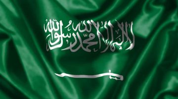 أجمل العبارات والتهاني باليوم الوطني السعودي