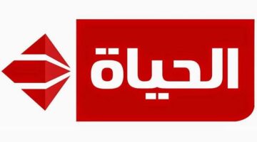 تردد قناة الحياة الحمرا الجديد 2024 Alhayat TV على النايل سات