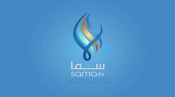 الان تردد قناة سما السورية الجديد 2024 SamaTV علي الأقمار الصناعية