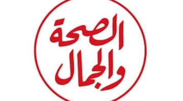 أحدث تردد قناة الصحة والجمال الجديد 2024 Al Seha Waljamal على النايل سات