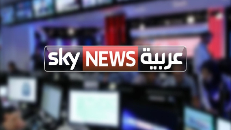 أحدث تردد قناة سكاي نيوز العربية الجديد 2024 Sky News على جميع الأقمار الصناعية