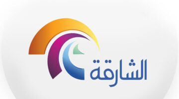 اضبط تردد قناة الشارقة الجديد 2024 Sharjah على جميع الأقمار الصناعية