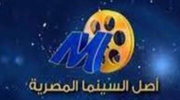 حدث تردد قناة المصراوية أفلام الجديد 2024 Al Masrawia على النايل سات