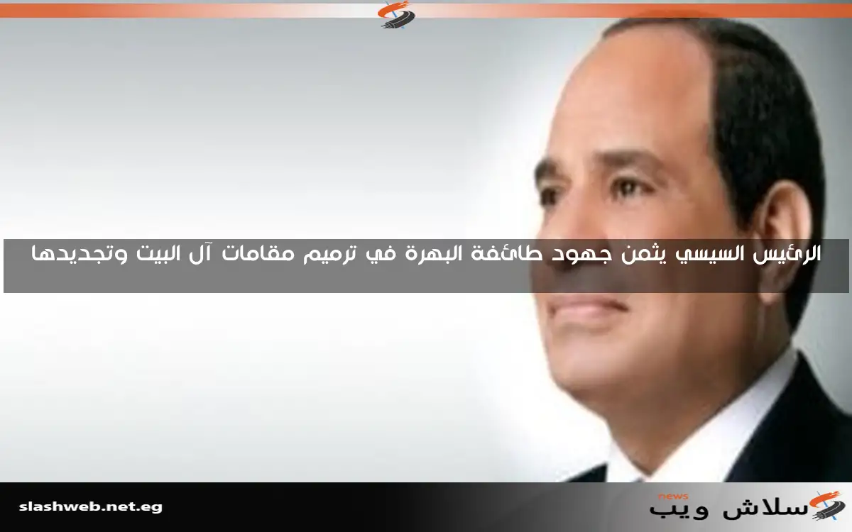 الرئيس السيسي يكرم الراحل جبالي، الرئيس السابق لاتحاد العمال، بمنحه وسام العمل من الطبقة الأولى