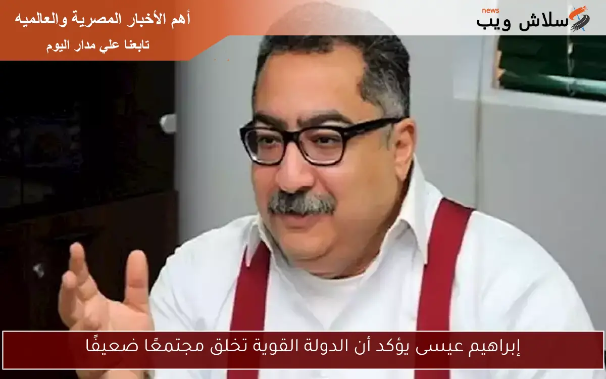 إبراهيم عيسى يتحدث عن زيارة ترامب لدول الخليج