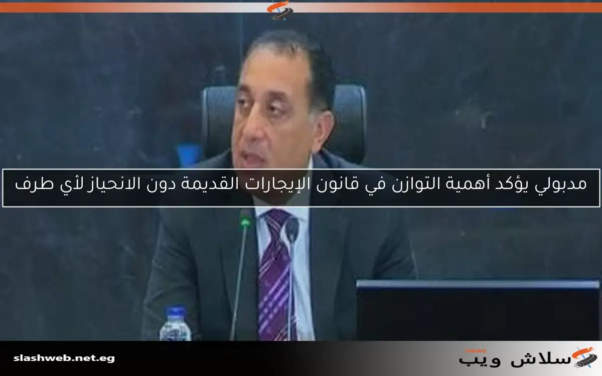 رئيس الوزراء يناقش أفكارًا جديدة لزيادة عدد فصول ودور الحضانة