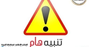 إغلاق جزئي بالتناوب لمدة 4 أيام على وصلة كوبرى 6 أكتوبر في الاتجاهين بمنطقة الدقي للصيانة