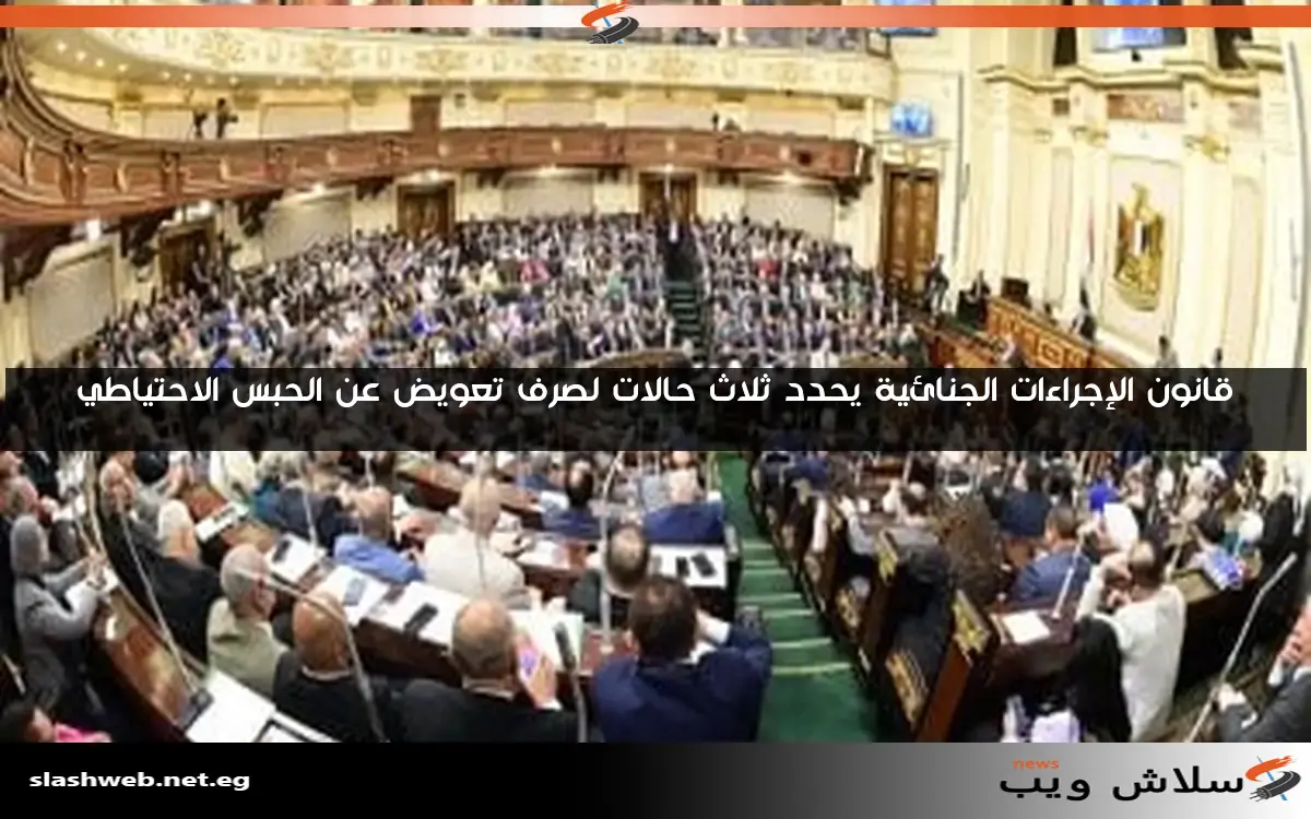 لجنة الإسكان في مجلس النواب تشرع في مناقشة مشروع قانون الإيجار القديم