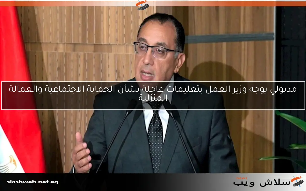 مدبولي يعلن عن نظام إلكتروني جديد في مطار القاهرة لتسهيل إجراءات تأشيرات السياح