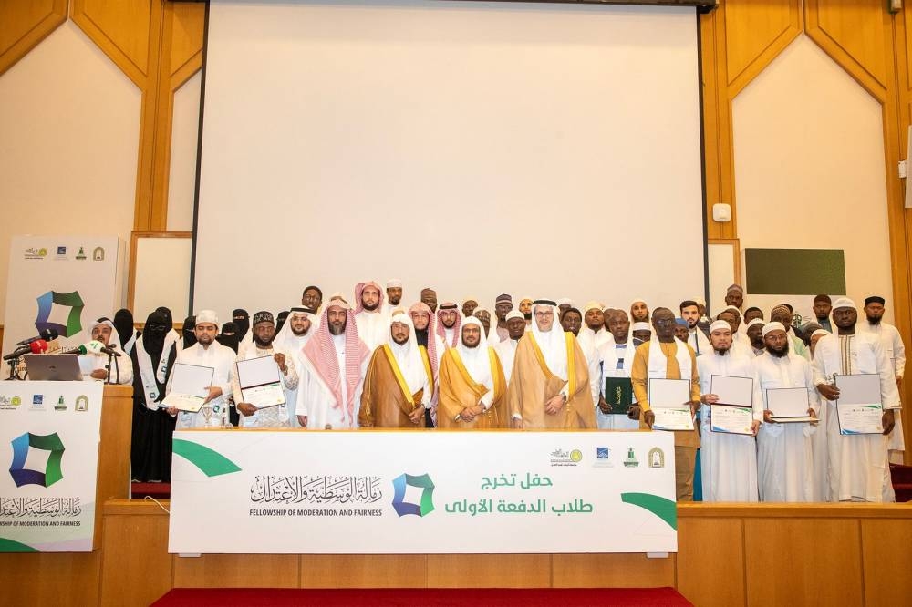وزير الشؤون الإسلامية يشارك في تخريج أول دفعة من برنامج “زمالة الوسطية والاعتدال”