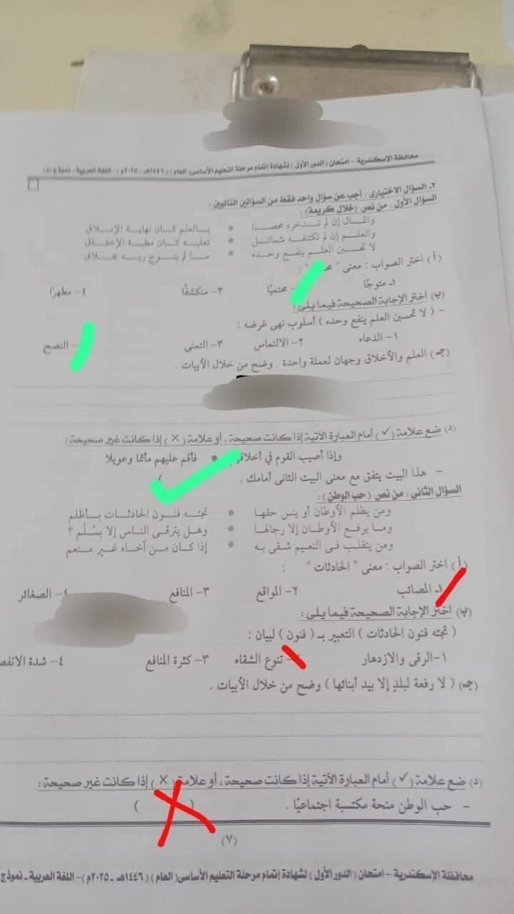 نموذج حل إمتحان اللغة العربية للشهادة الإعدادية 2025 الترم الثاني