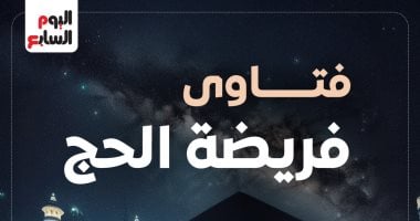 الإفتاء توضح: السعي بين الصفا والمروة مسموح به عند نهاية سياج العربات في فتاوى الحج