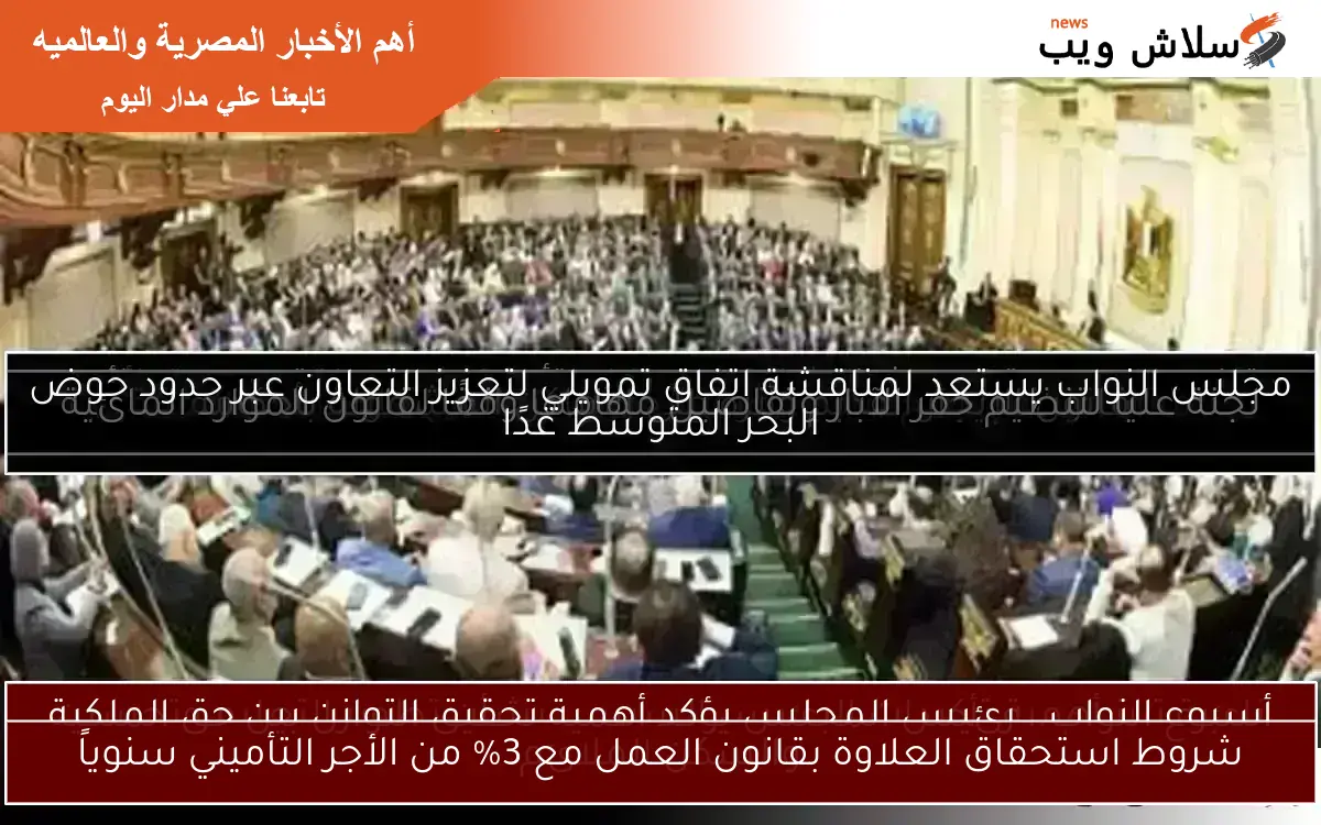 شروط استحقاق العلاوة بقانون العمل مع 3% من الأجر التأميني سنوياً