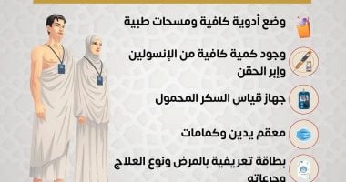 محتويات حقيبة مريض السكر أثناء الحج لضمان سلامته