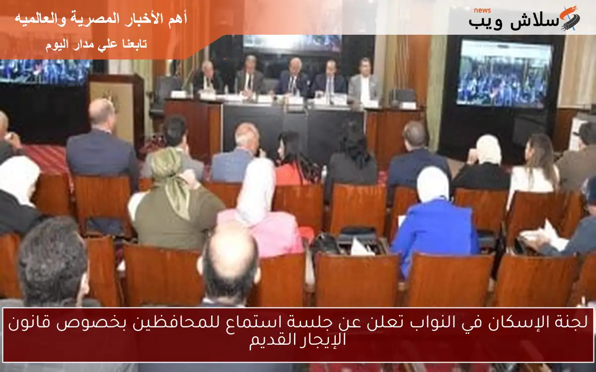 محلية النواب تكشف عن 25 ألف عقار مهدد بالانهيار في محافظة الإسكندرية