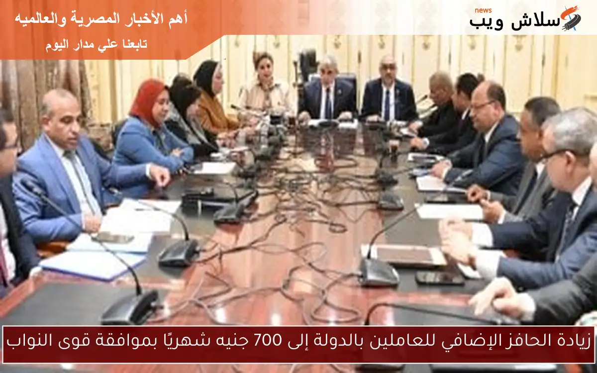 مجلس النواب يوافق على صرف منحة للعاملين في شركات قطاع الأعمال العام