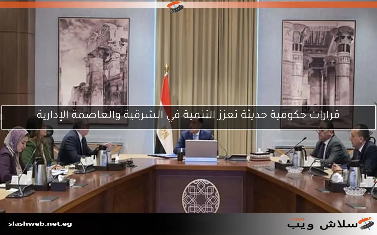 الحكومة تعتمد مشروع المخازن الطبية القومية وتصدر لائحة لصندوق تحسين الخدمة في الصحة النفسية