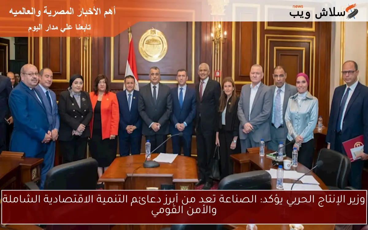 وزير الإنتاج الحربي يؤكد: الصناعة تعد من أبرز دعائم التنمية الاقتصادية الشاملة والأمن القومي
