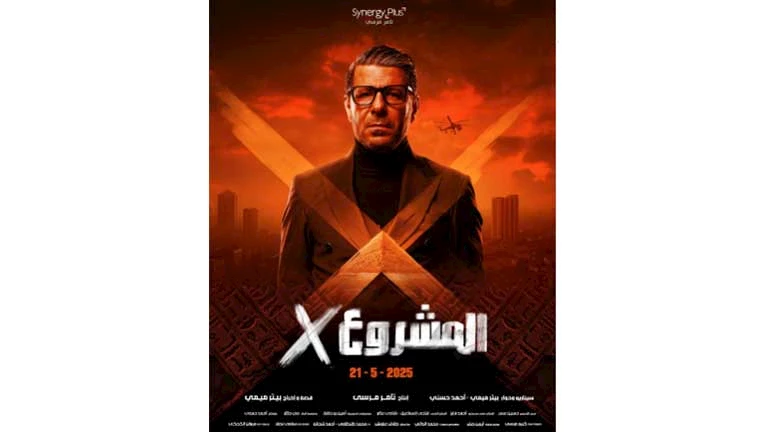 إياد نصار يسوق لفيلمه الجديد مشروع X قبل عرضه في مايو الجاري