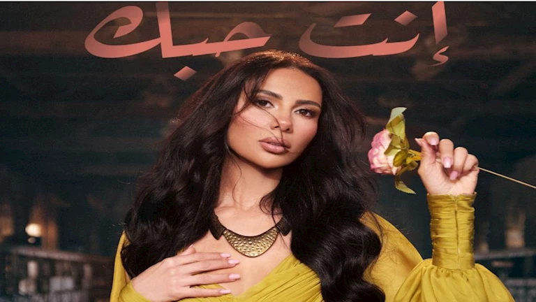 شيما هلالي تستعد لطرح ألبومها الجديد من خلال أغنية “إنت حبك”