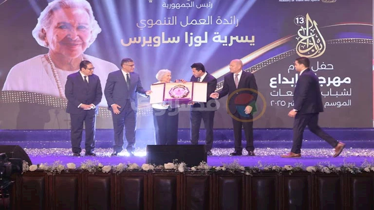 مهرجان إبداع لشباب الجامعات يكرم يسرية لوزا ساويرس