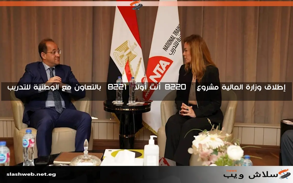 إطلاق وزارة المالية مشروع “أنت أولاً” بالتعاون مع الوطنية للتدريب