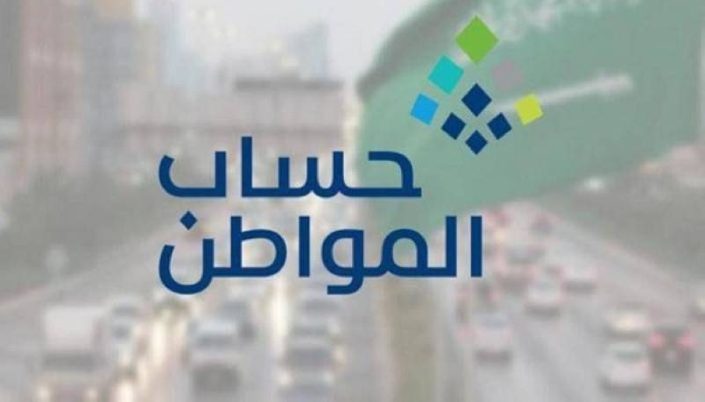 حساب المواطن: لا ترفضوا الزيارات الميدانية لتجنب تأثيرها على الأهلية