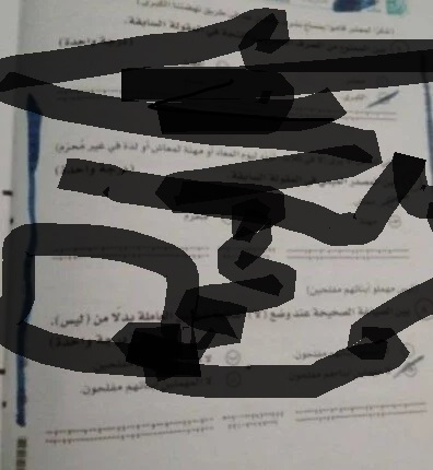 حقيقة تسريب امتحان العربي الصف الثالث الإعدادي الترم الثاني 2025