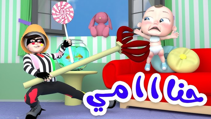 البيت اشتعل.. تردد وناسه بيبي كيدز الجديدة ألوان مبهجة