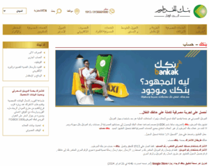 الآن بين يديك.. خطوات فتح حساب في بنك الخرطوم بالموبايل وبالرقم الوطني 2025 ومُتطلبات البنك