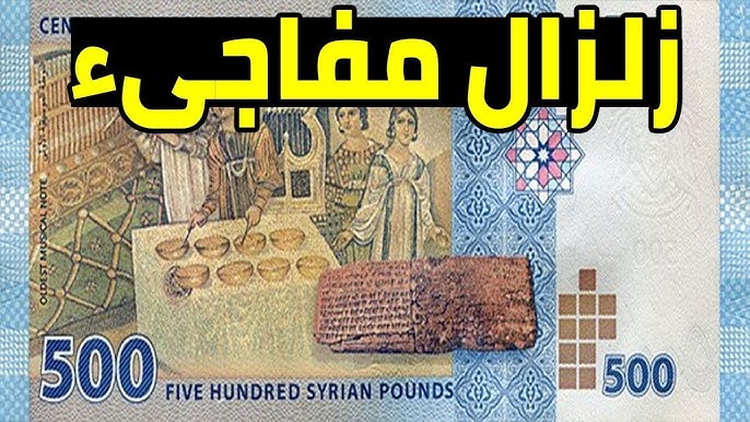 زلزال قوي مفاجئ USD .. سعر الدولار مقابل الليرة السورية في السوق السوداء اليوم الثلاثاء 27 مايو 2025 وفي المدن