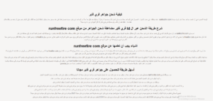 موقع شحن جواهر فري فاير 2025