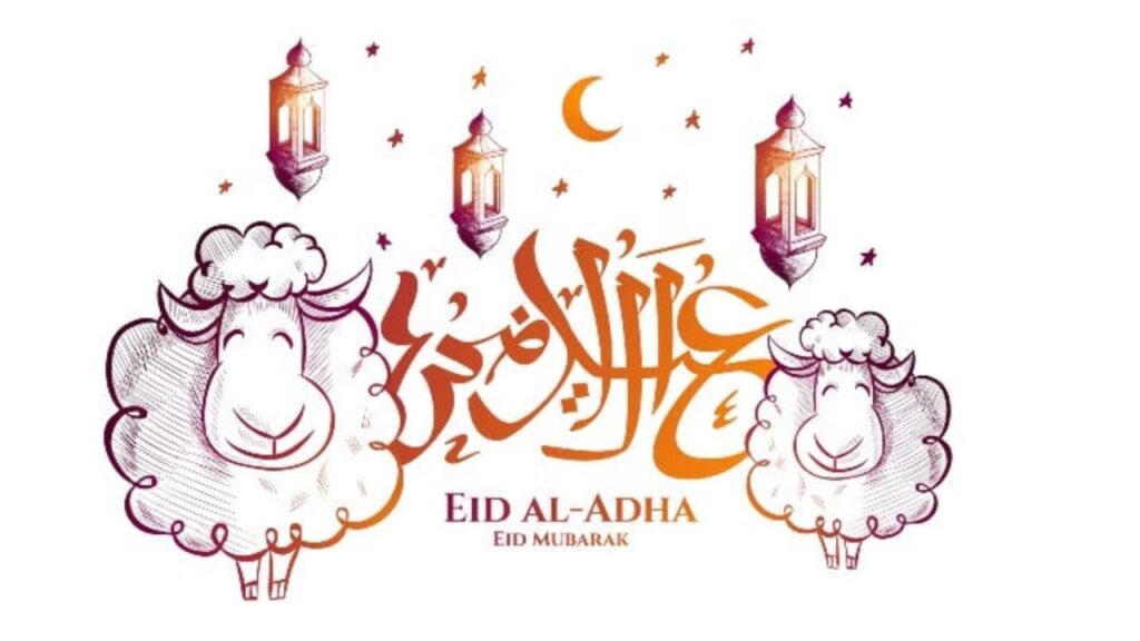 صور تهنئة عيد الأضحى 1446\2025