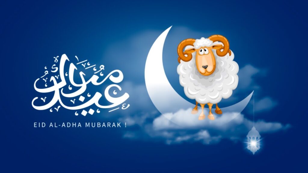 تحميل صور تهنئة عيد الاضحي 2025/1446