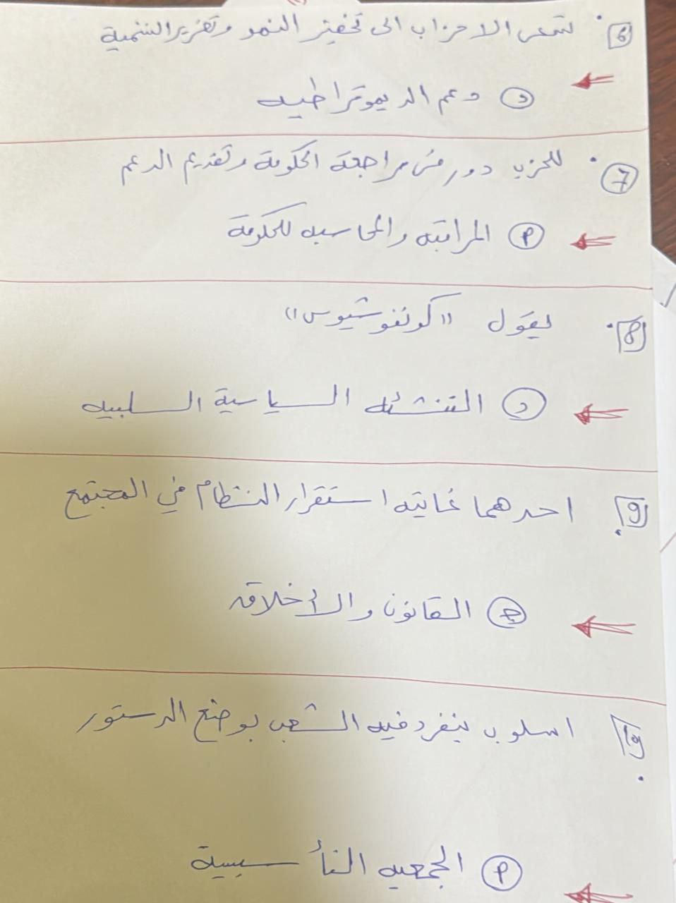 نموذج اجابة امتحان التربية الوطنية للثانوية العامة 2025