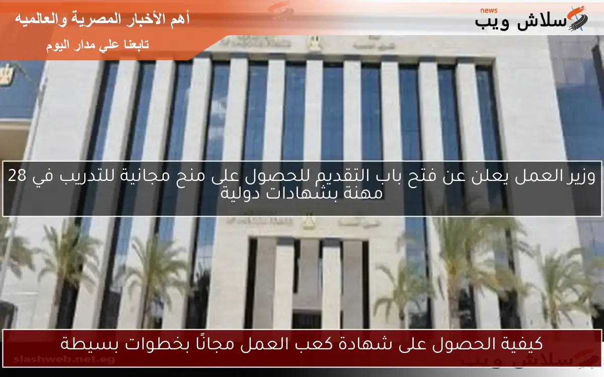 كيفية الحصول على شهادة كعب العمل مجانًا بخطوات بسيطة