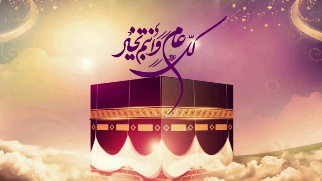 تحميل صور تهنئة عيد الاضحي 2025/1446