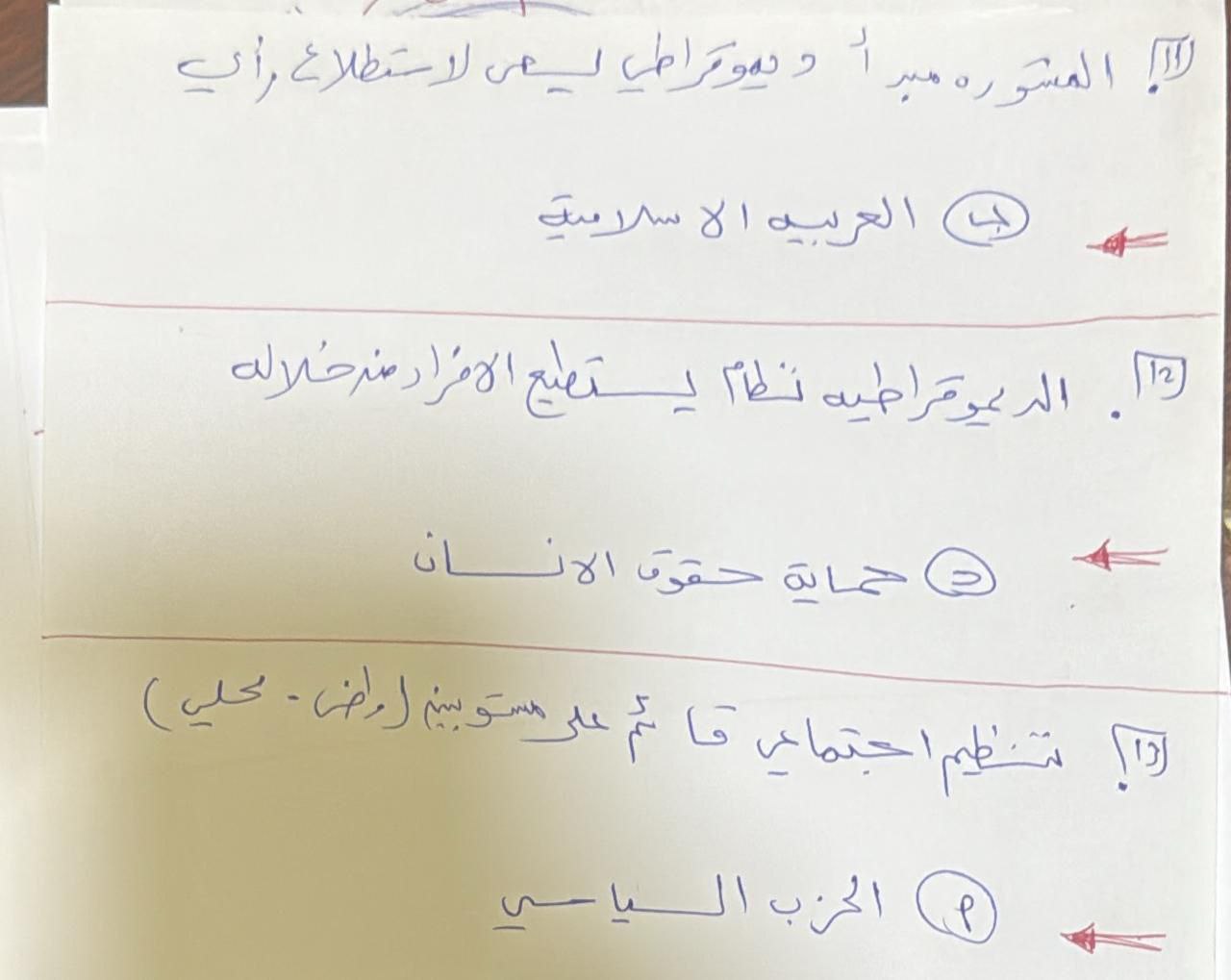 نموذج اجابة امتحان التربية الوطنية للثانوية العامة 2025