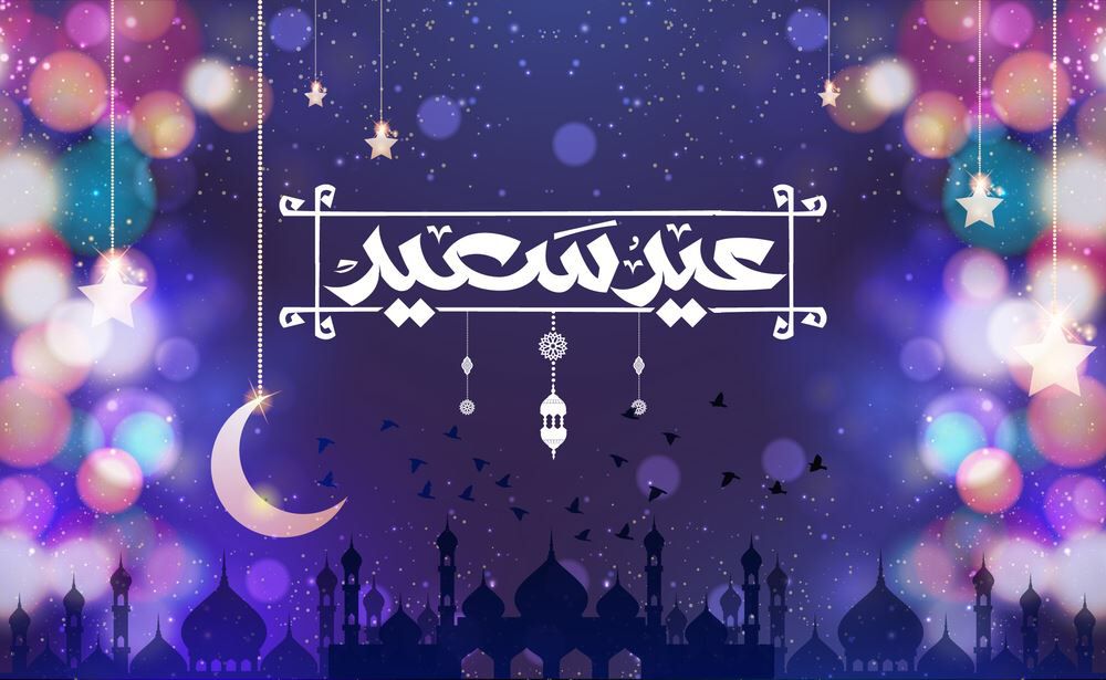 تحميل صور تهنئة عيد الاضحي 2025/1446
