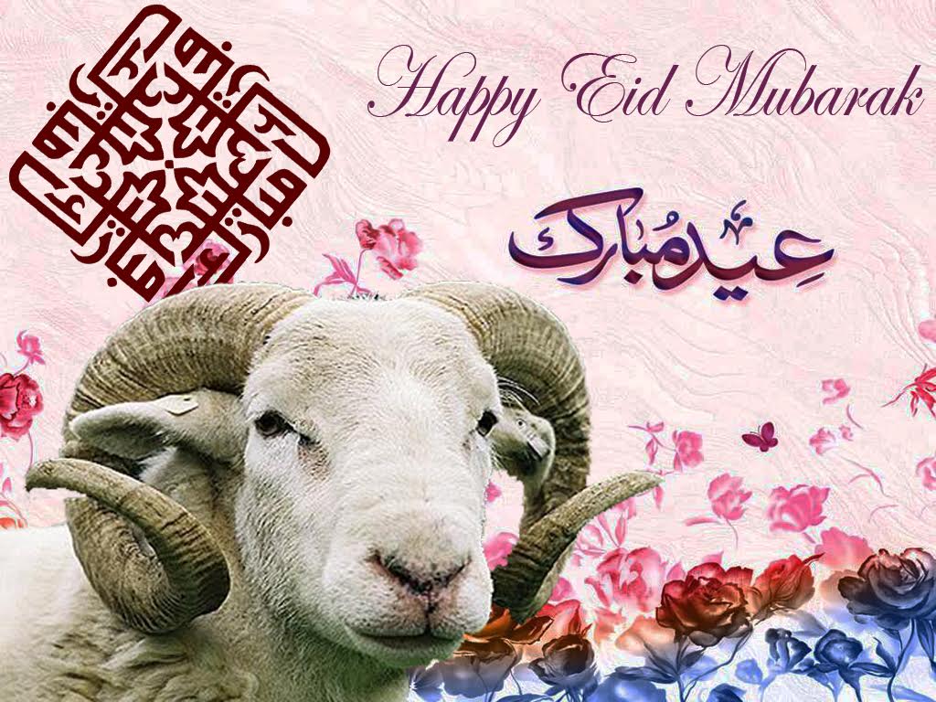 صور ورسائل تهنئة عيد الأضحى رسمية بالاسم 1446-2025