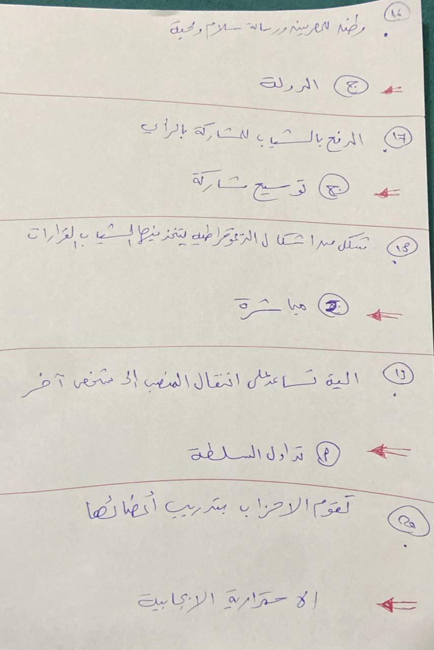 نموذج اجابة امتحان التربية الوطنية للثانوية العامة 2025