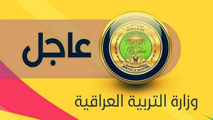 نتائج الصف السادس الابتدائي 2025 عبر موقع نتائجنا PDF.. اعرف نتيجتك بخطوات سهلة وسريعة
