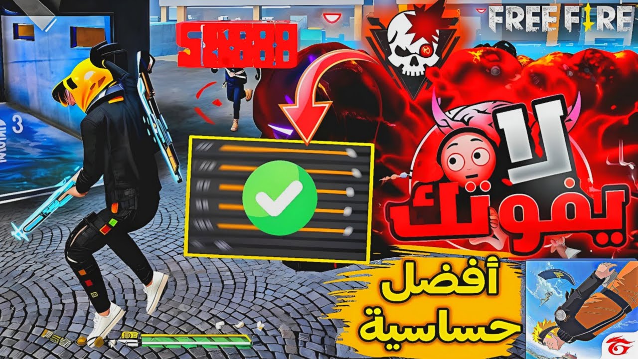 مضمونة ومجربة” أهم أكواد فرى فاير للموبايل 2025 وكيفية استبدالها من الموقع الرسمي جرينا