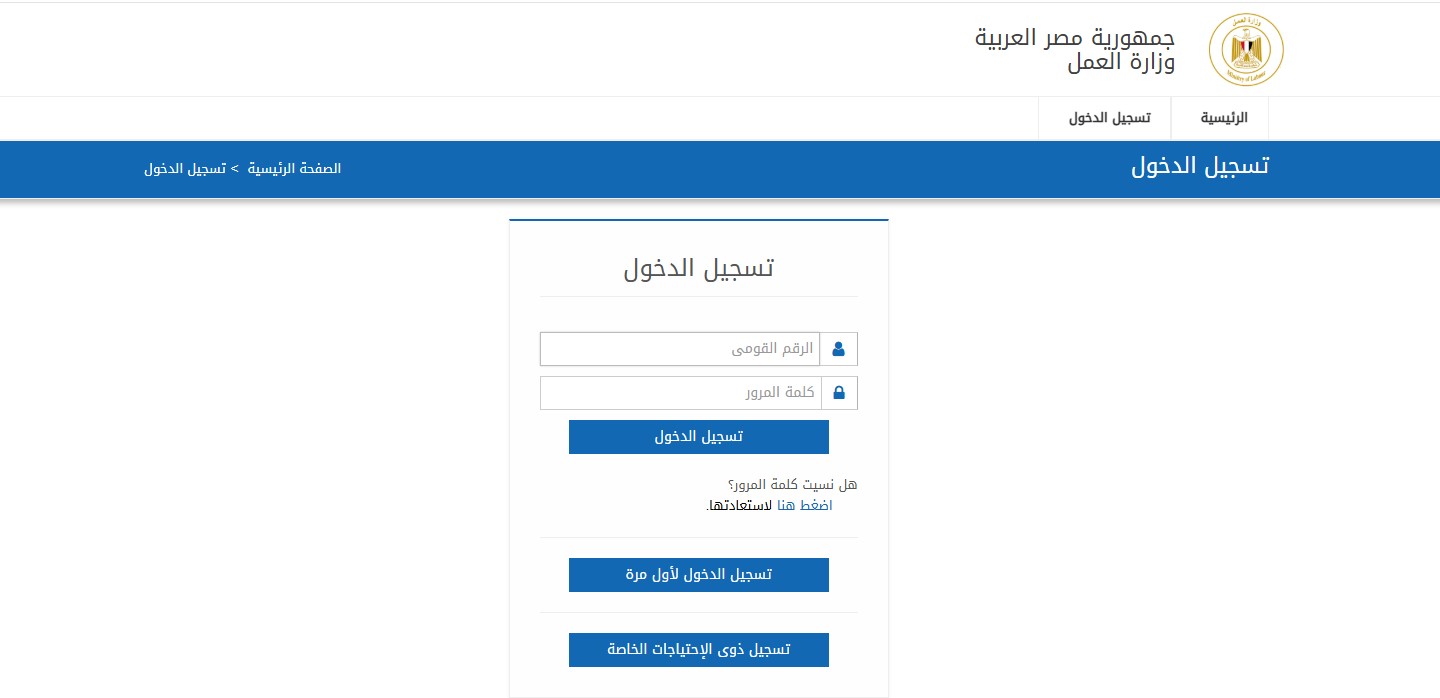الاستعلام عن منحة العمالة الغير منتظمة