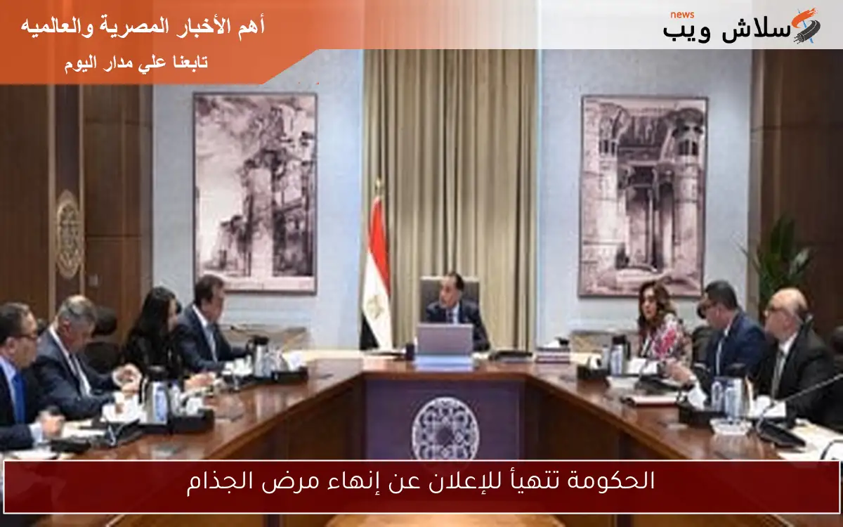 الحكومة تتهيأ للإعلان عن إنهاء مرض الجذام