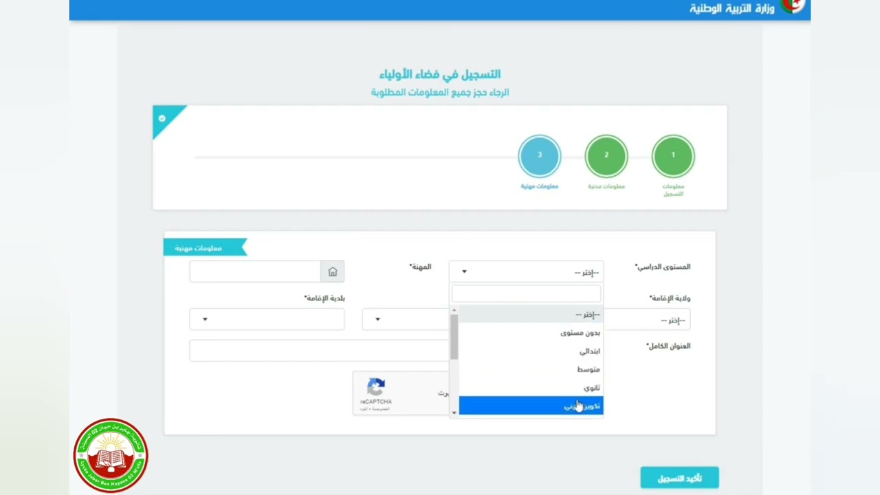 رابط مباشر .. نتائج كشف نقاط الفصل الثالث الجزائر 2025 موقع فضاء أولياء التلاميذ تسجيل الدخول